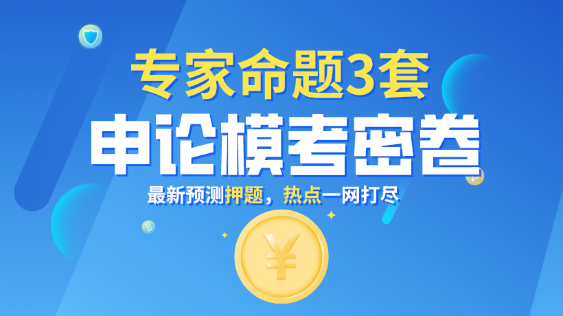 厚職網(wǎng)首頁(yè)幻燈+三套申論?？济芫?png