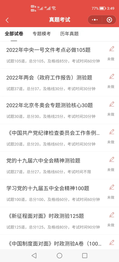 5 時(shí)政熱點(diǎn)專題?？?jpg