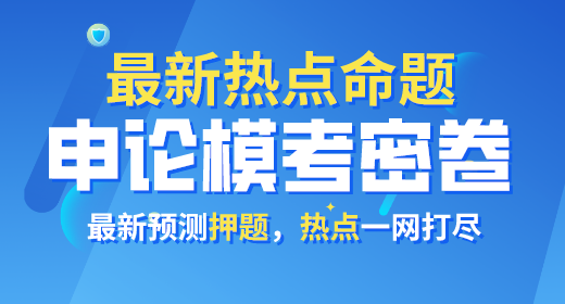 2021年公務(wù)員考試申論?？济芫?><p>2021年公務(wù)員考試申論?？济芫?/p></a></li>
<li><a href=